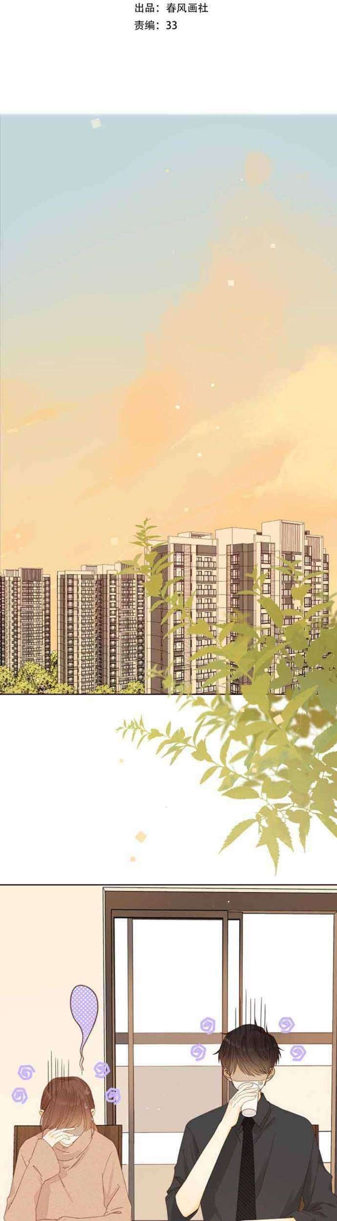 She May Not Be Cute Chapter 72 Gambar 11