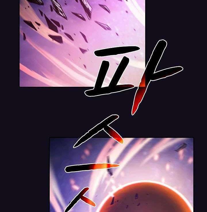 The Constellation that Returned from Hell Chapter 29 Gambar 3