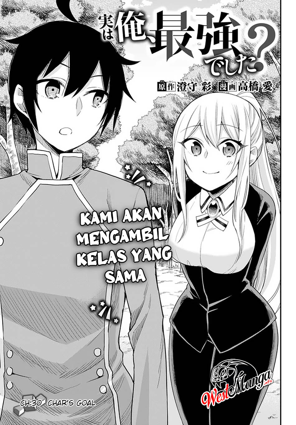 Manga Jitsu wa Ore, Saikyou deshita? Chapter 31 gambar nomor 2