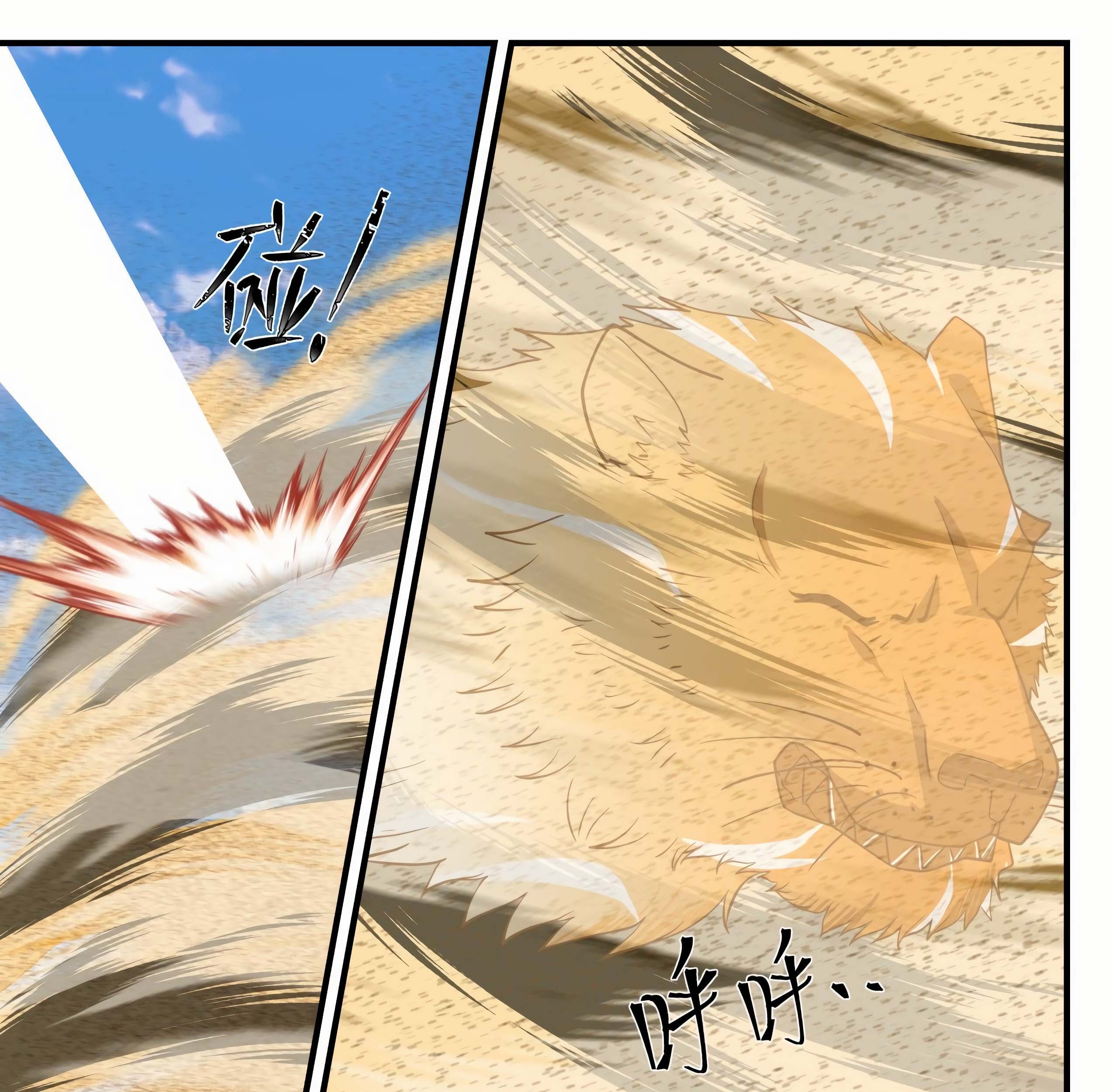 Martial Peak Part 1 Chapter 1236 Gambar 7