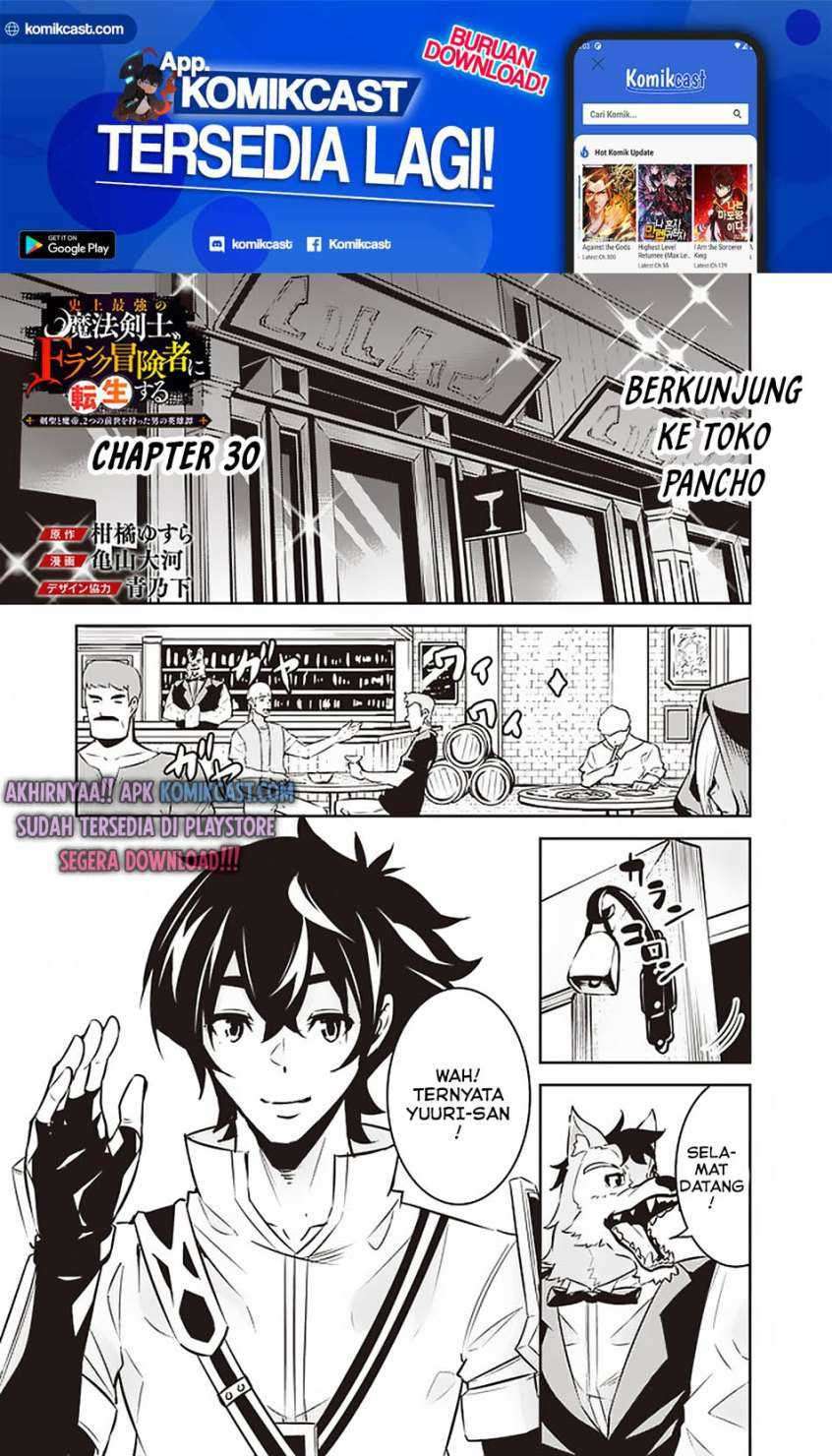 Manga Shijou Saikyou no Mahou Kenshi, F Rank Boukensha ni Tensei Suru Chapter 30 gambar nomor 2