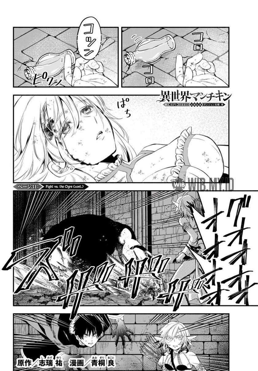 Manga Isekai Man Chikin – HP 1 no Mama de Saikyou Saisoku Danjon Kouryaku Chapter 31 gambar nomor 2