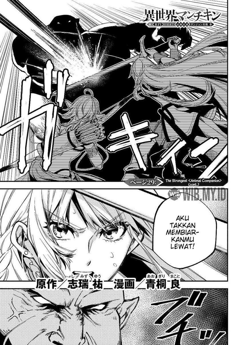 Manga Isekai Man Chikin – HP 1 no Mama de Saikyou Saisoku Danjon Kouryaku Chapter 29 gambar nomor 2