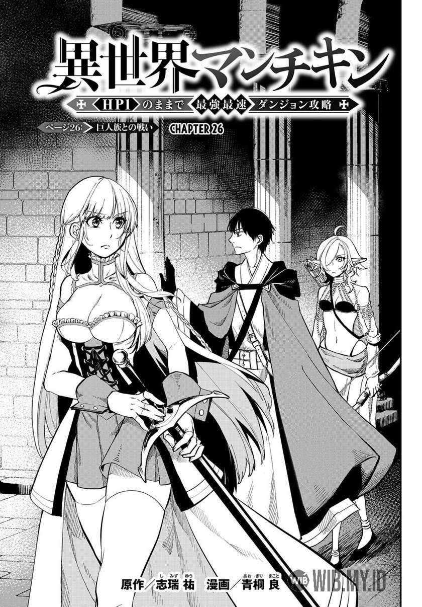 Manga Isekai Man Chikin – HP 1 no Mama de Saikyou Saisoku Danjon Kouryaku Chapter 26 gambar nomor 2