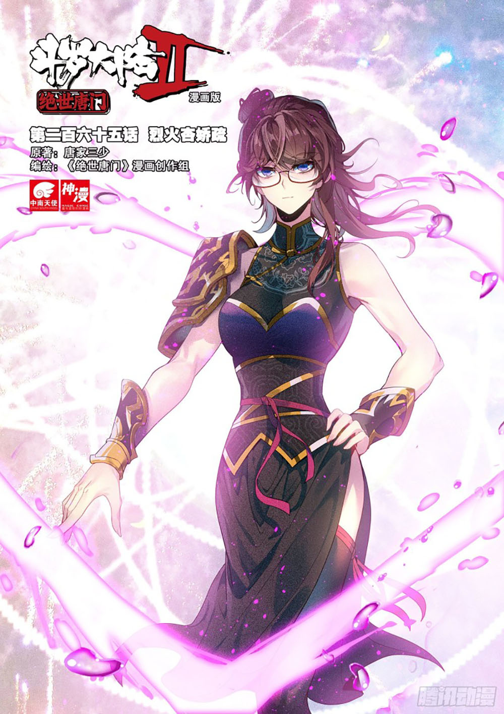 Soul Land 2 Chapter 264.1 Gambar 3