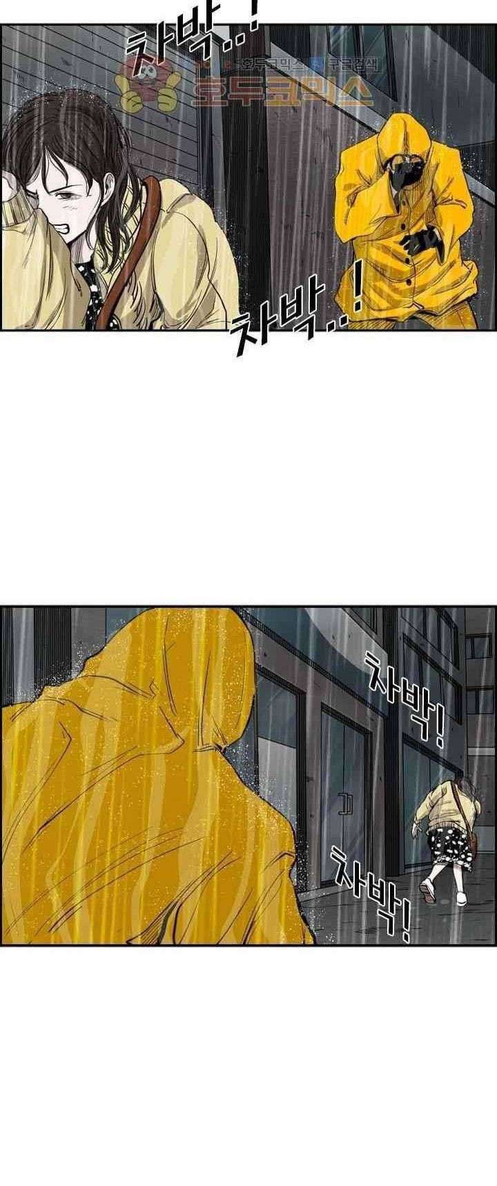 Shark Chapter 105 Gambar 4