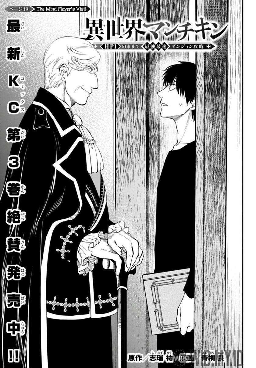 Manga Isekai Man Chikin – HP 1 no Mama de Saikyou Saisoku Danjon Kouryaku Chapter 39 gambar nomor 2