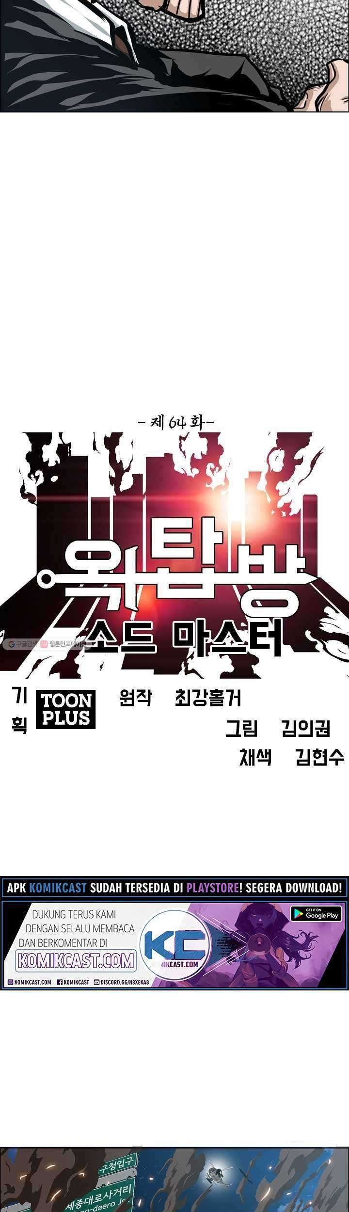 Rooftop Sword Master Chapter 64 Gambar 8