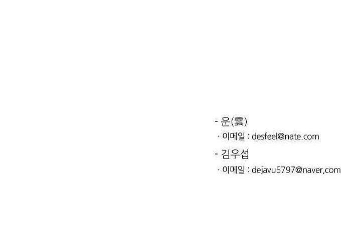 Shark Chapter 115 Gambar 75