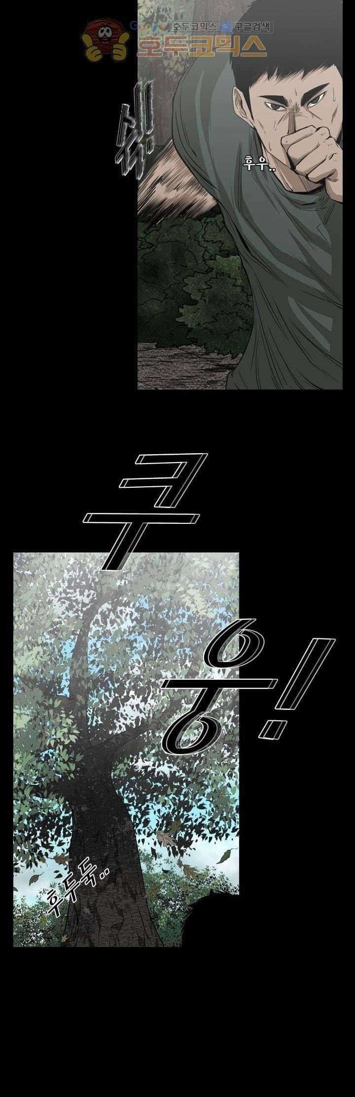 Shark Chapter 113 Gambar 50