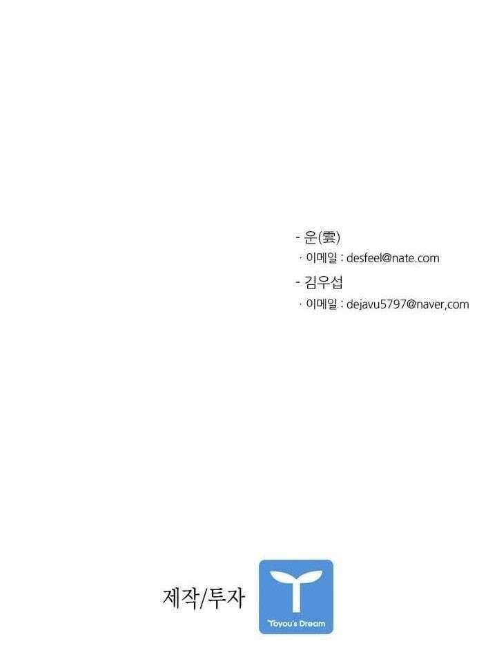 Shark Chapter 112 Gambar 70