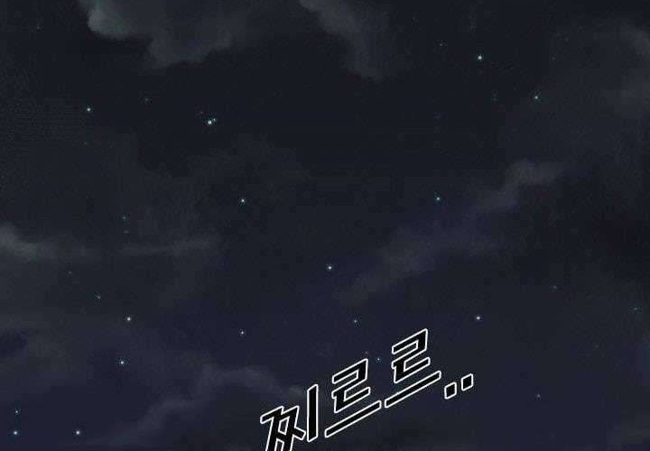 Shark Chapter 111 Gambar 63