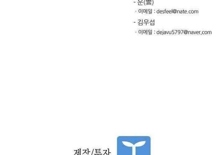 Shark Chapter 108 Gambar 95