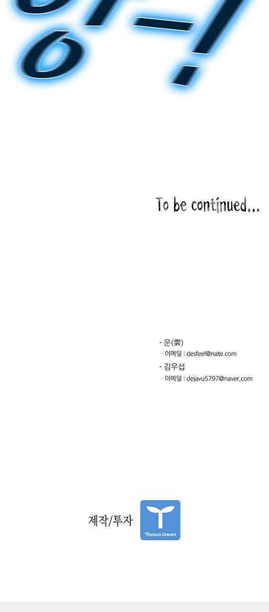 Shark Chapter 107 Gambar 61