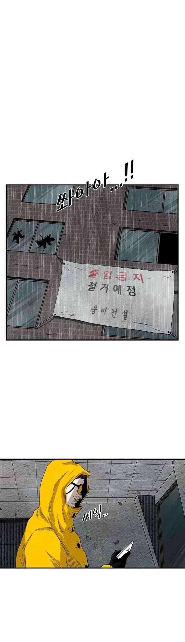 Shark Chapter 106 Gambar 22