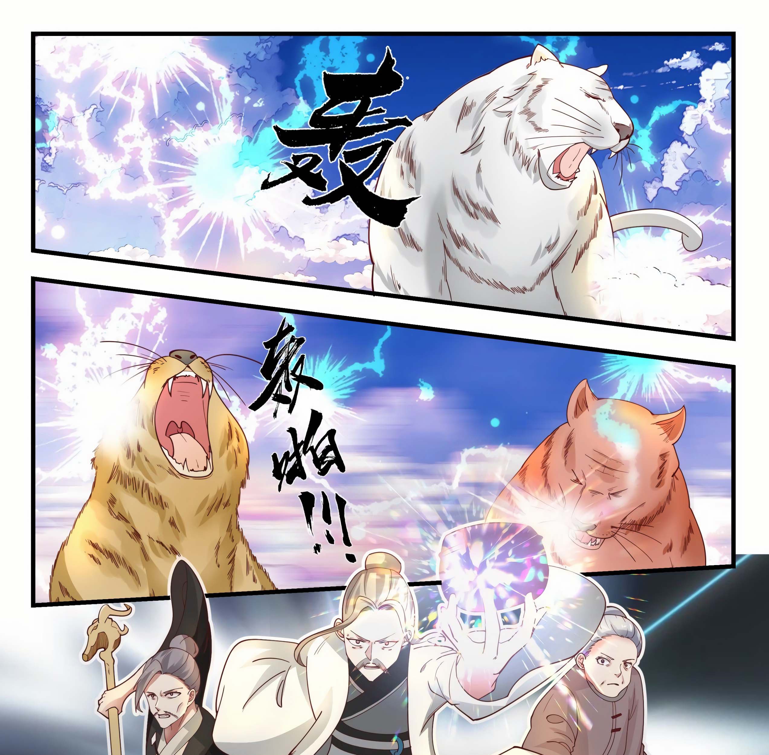 Martial Peak Part 1 Chapter 1243 Gambar 3