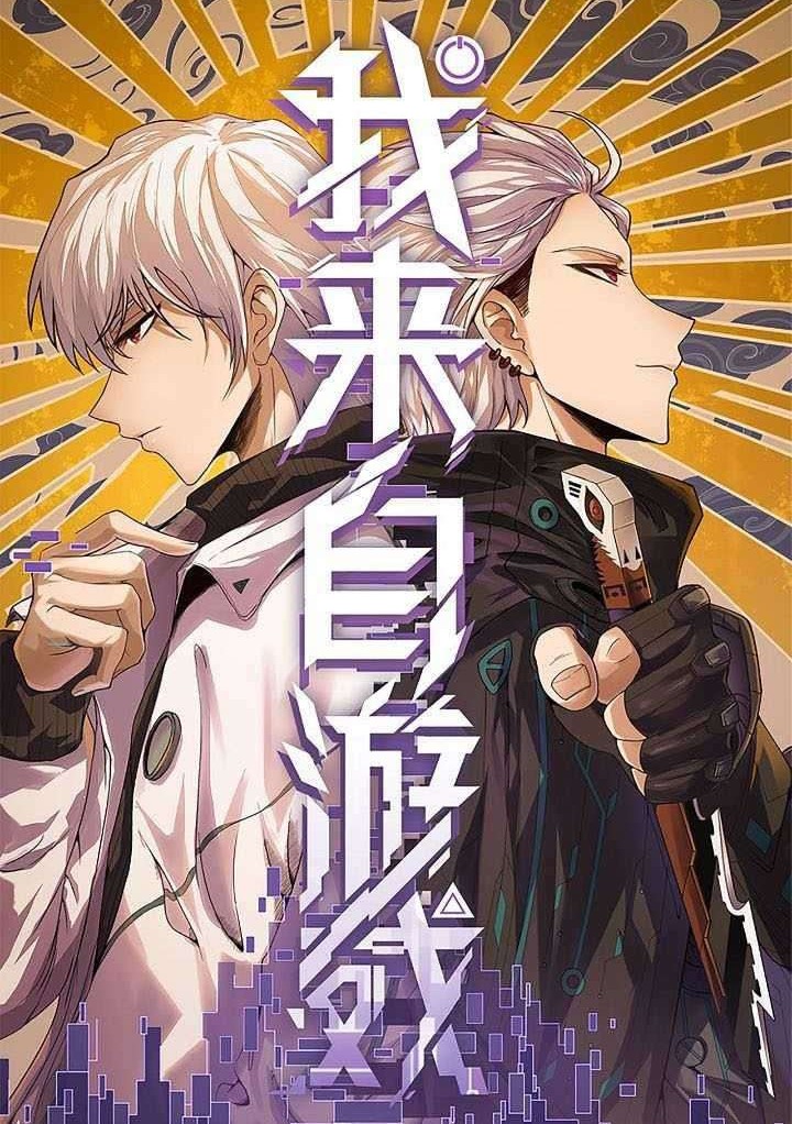 The Game That I Came From Chapter 06 Gambar 4