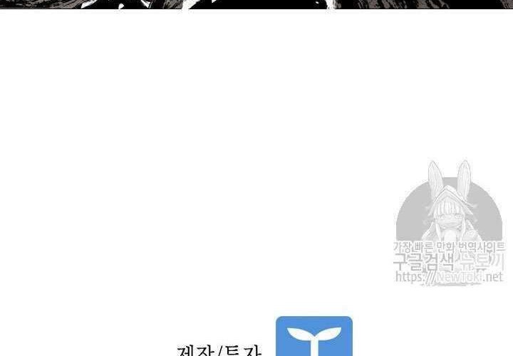 Shark Chapter 122 Gambar 70