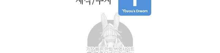 Shark Chapter 122 Gambar 71