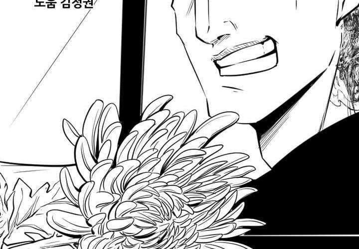 Shark Chapter 120 Gambar 7