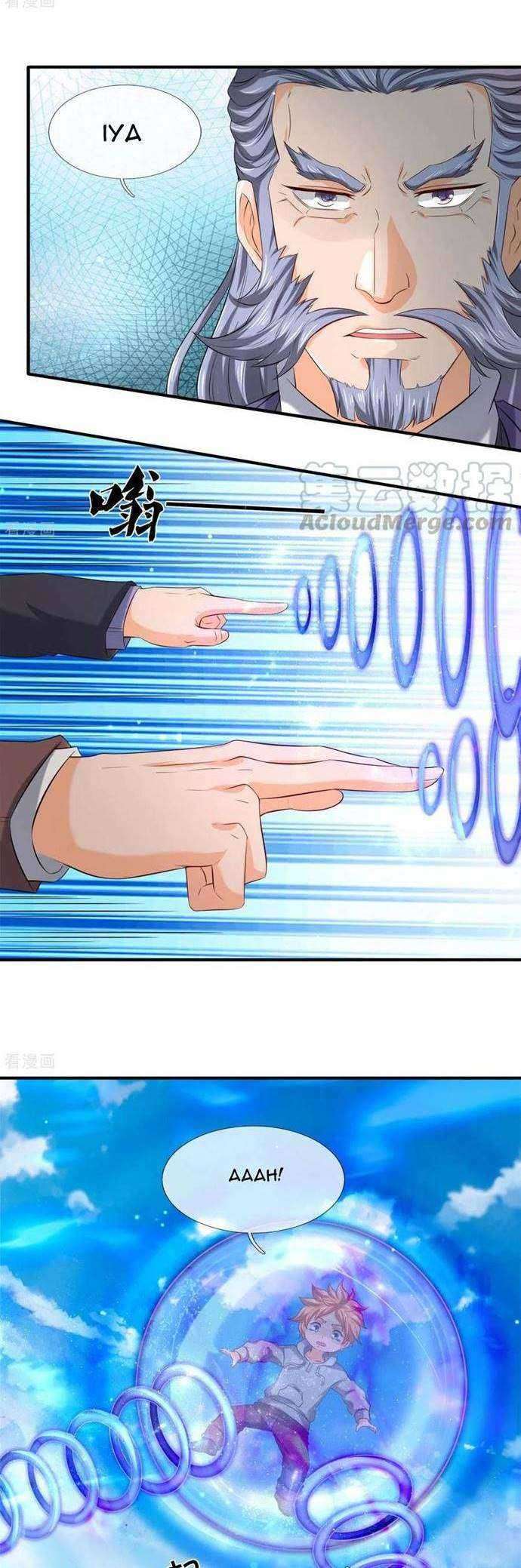 Wan Gu Shen Wang Chapter 252 Gambar 6