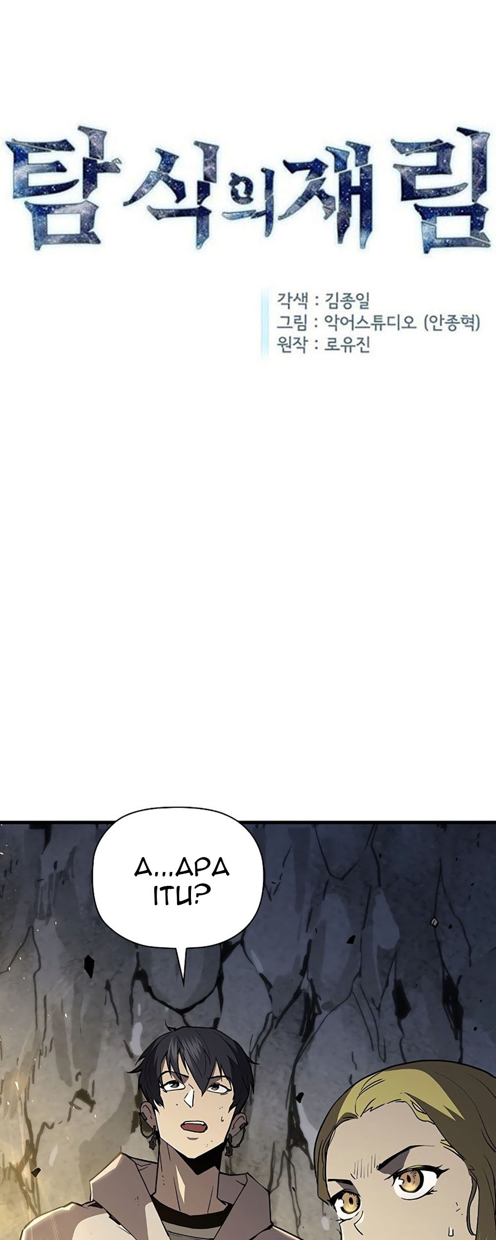 The Second Coming of Gluttony Chapter 65 Gambar 4