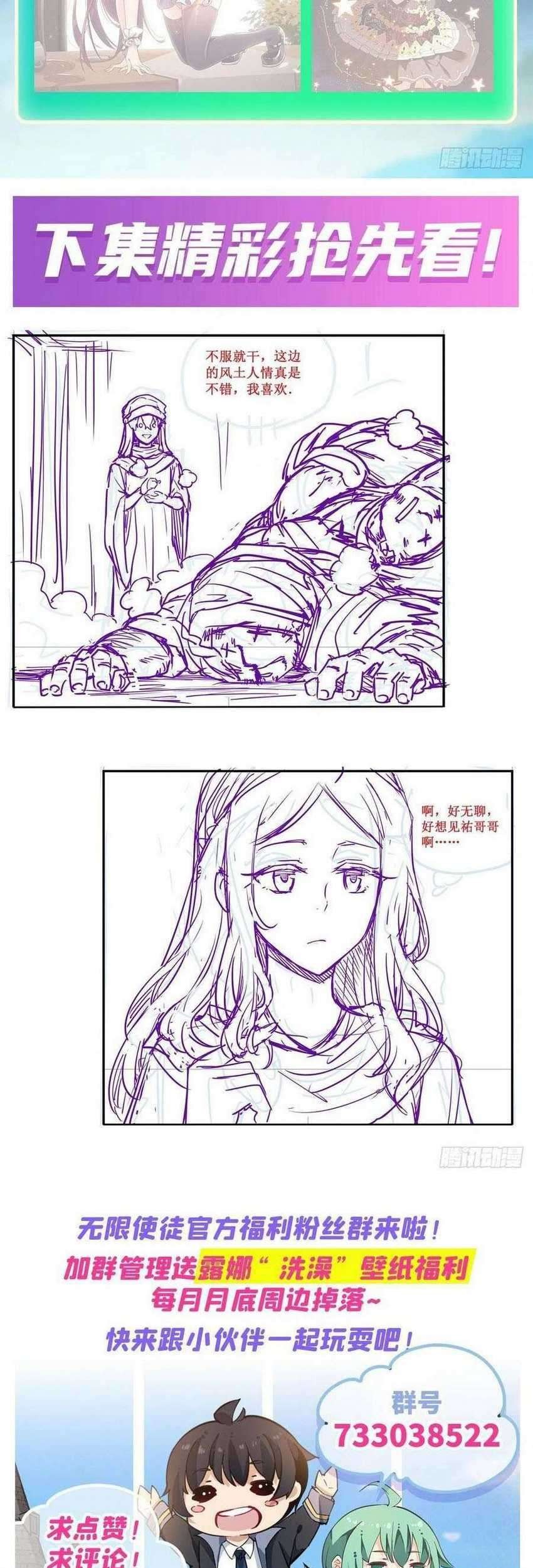 Wuxian Shitu Chapter 146 Gambar 39