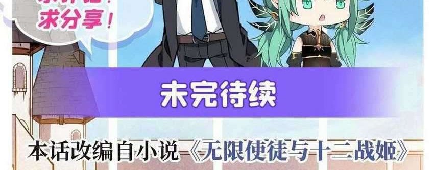 Wuxian Shitu Chapter 146 Gambar 40