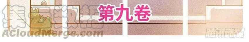 Wuxian Shitu Chapter 146 Gambar 41