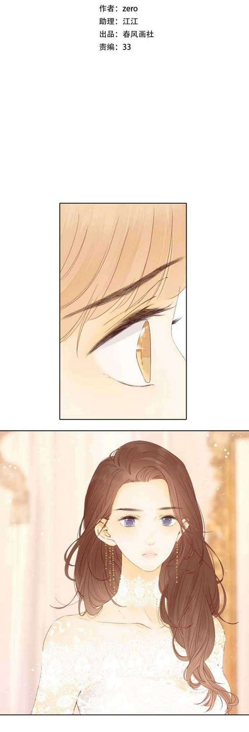 She May Not Be Cute Chapter 79 Gambar 9