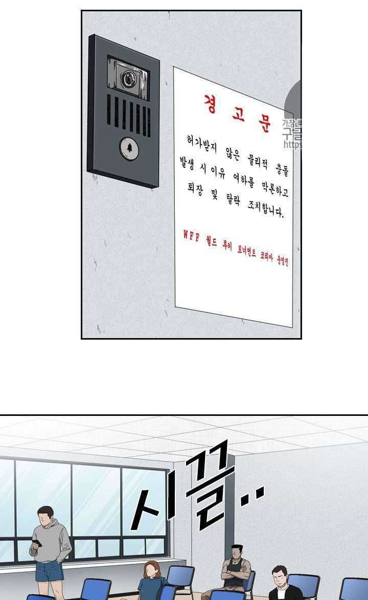 Shark Chapter 129 Gambar 19