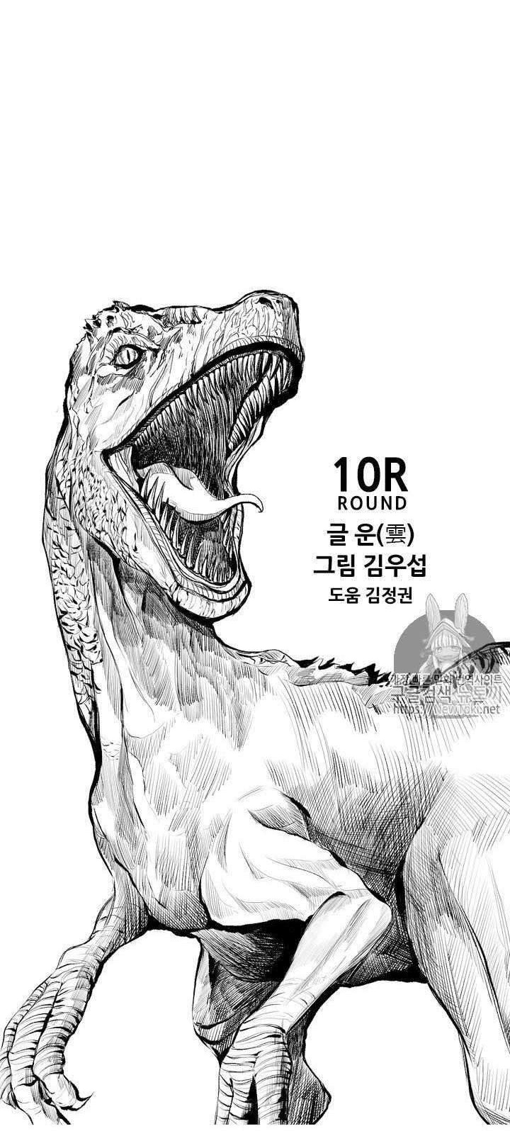 Shark Chapter 131 Gambar 6