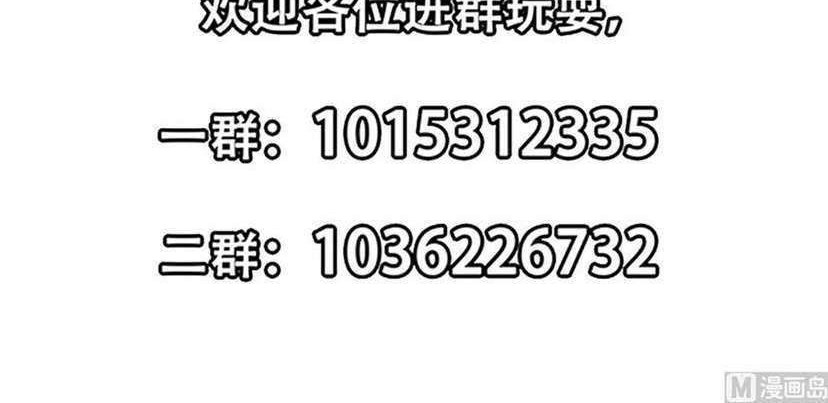 Cultivation Return on Campus Chapter 228 Gambar 21