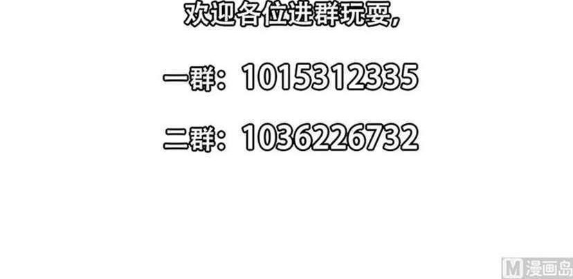 Cultivation Return on Campus Chapter 227 Gambar 21