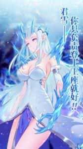 Cultivation Return on Campus Chapter 227 Gambar 22