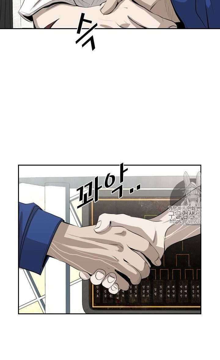 Shark Chapter 136 Gambar 40