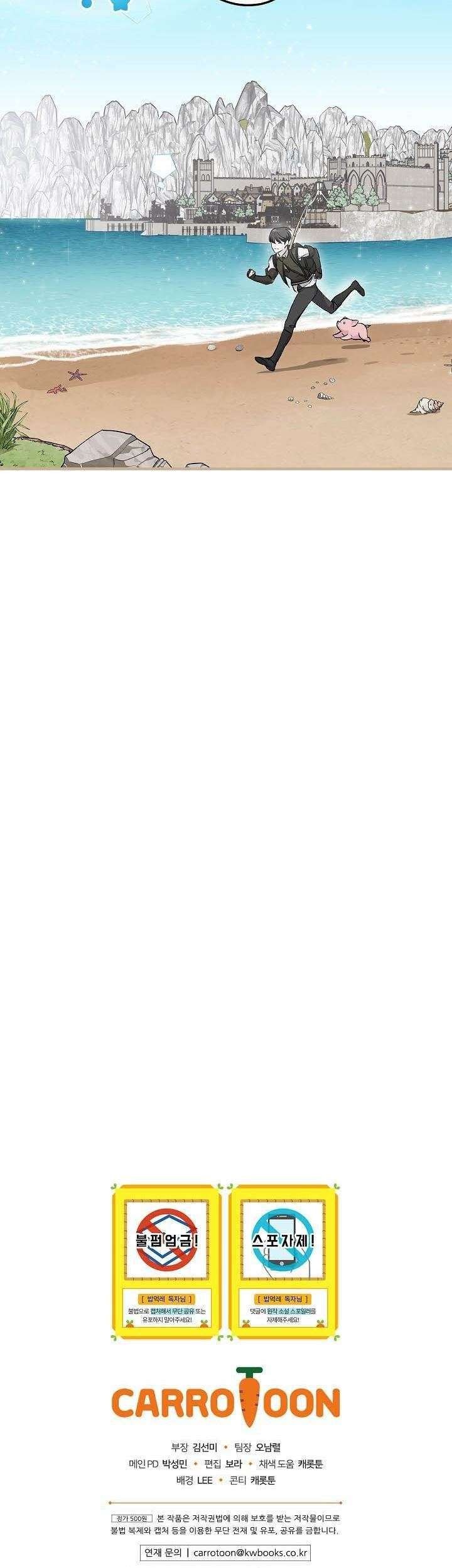 Leveling Up, By Only Eating! Chapter 67 Gambar 51