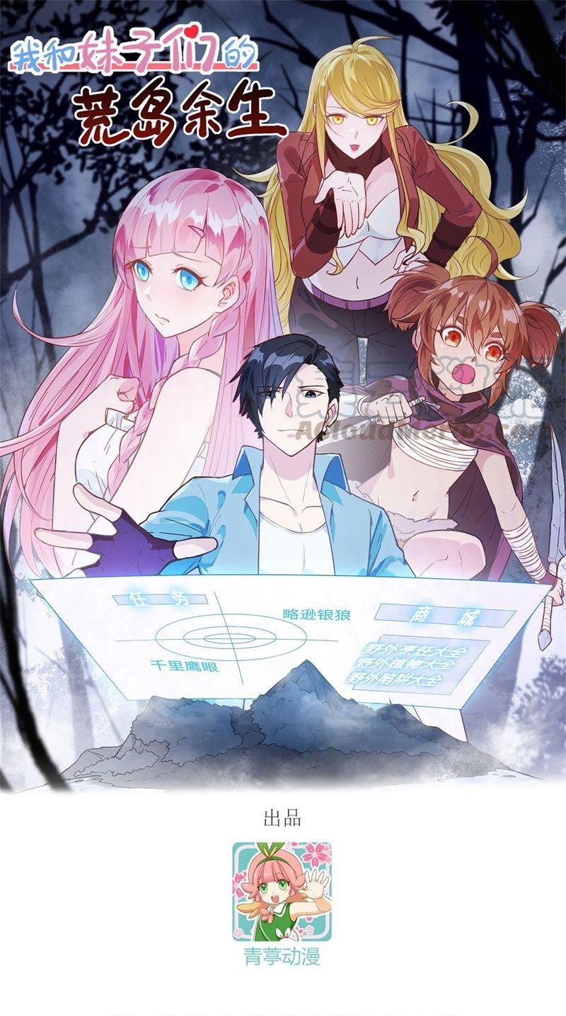 Manhua The Rest of My Life on the Desert Island Chapter 83 gambar nomor 2