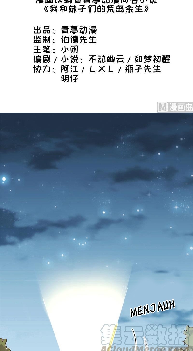 The Rest of My Life on the Desert Island Chapter 82 Gambar 3