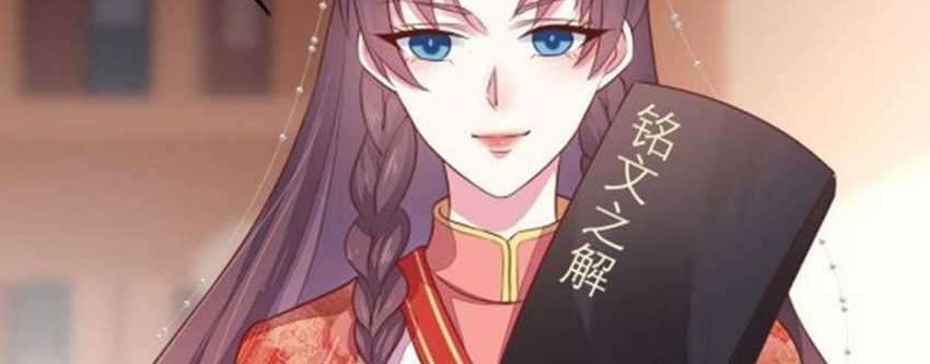 Pupillary Master Chapter 129.1 Gambar 12