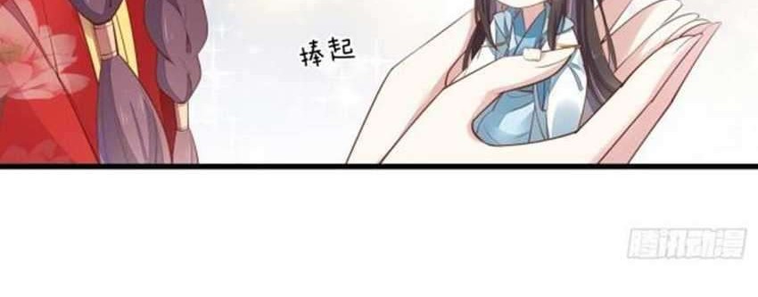 Pupillary Master Chapter 125.1 Gambar 6