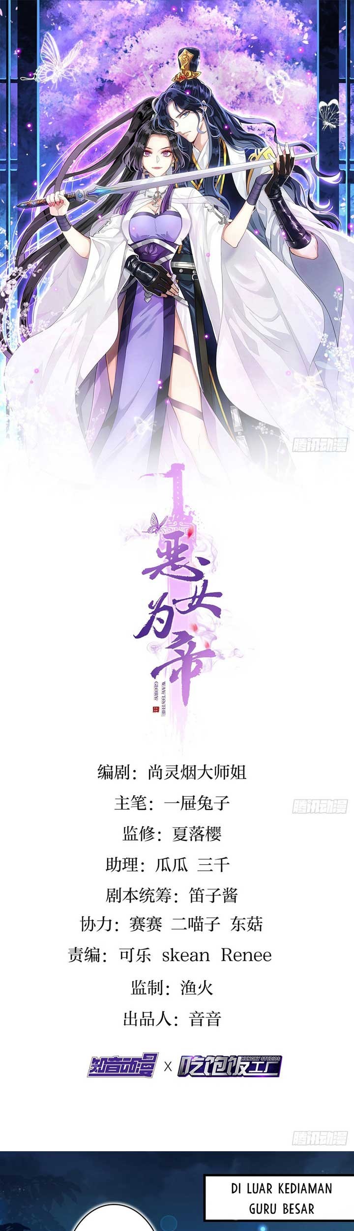 Manhua The Evil Girl Is the Emperor Chapter 26 gambar nomor 2