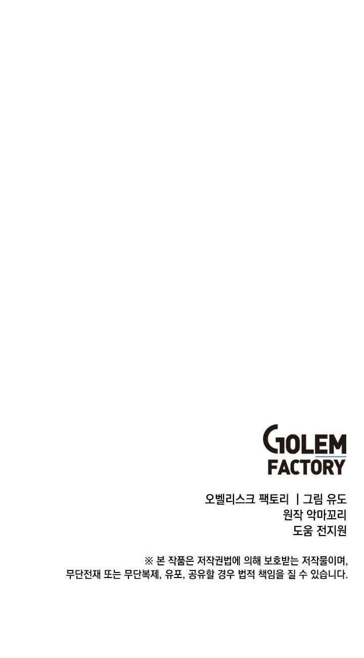 The MAX leveled hero will return! Chapter 51 Gambar 57