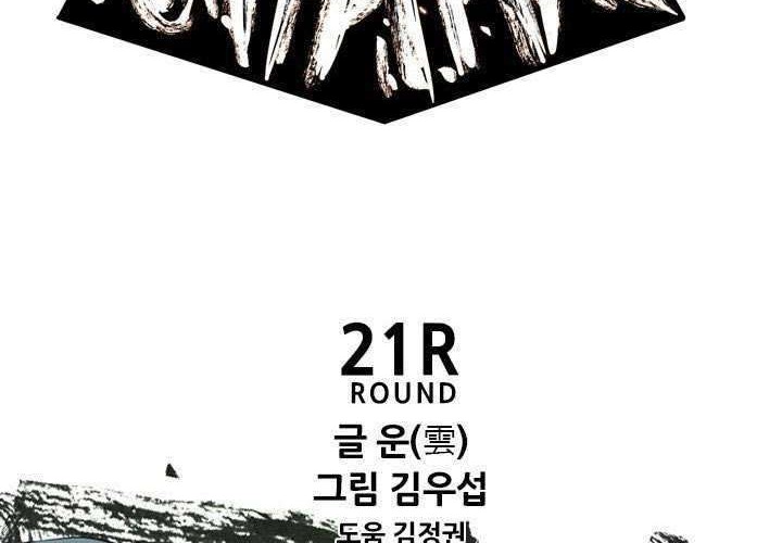 Shark Chapter 142 Gambar 6