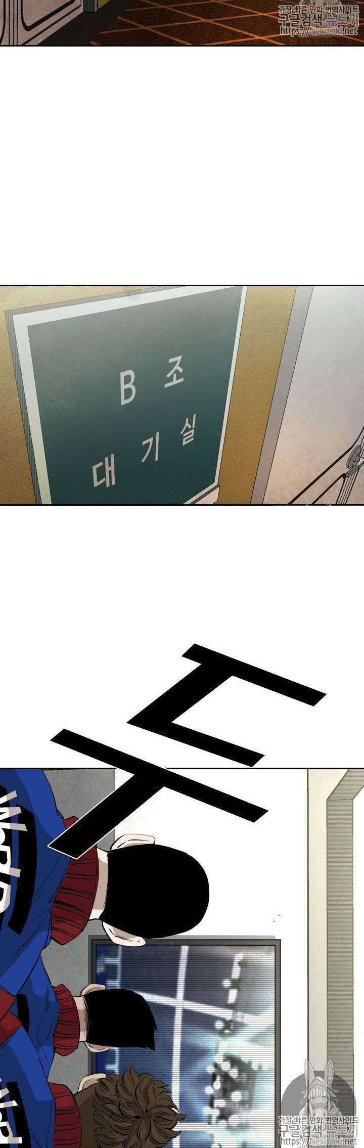 Shark Chapter 142 Gambar 16