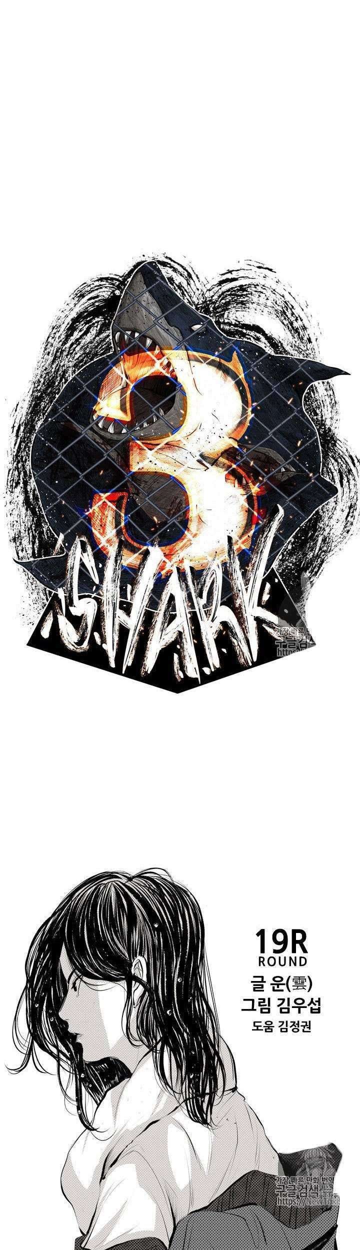 Shark Chapter 140 Gambar 5