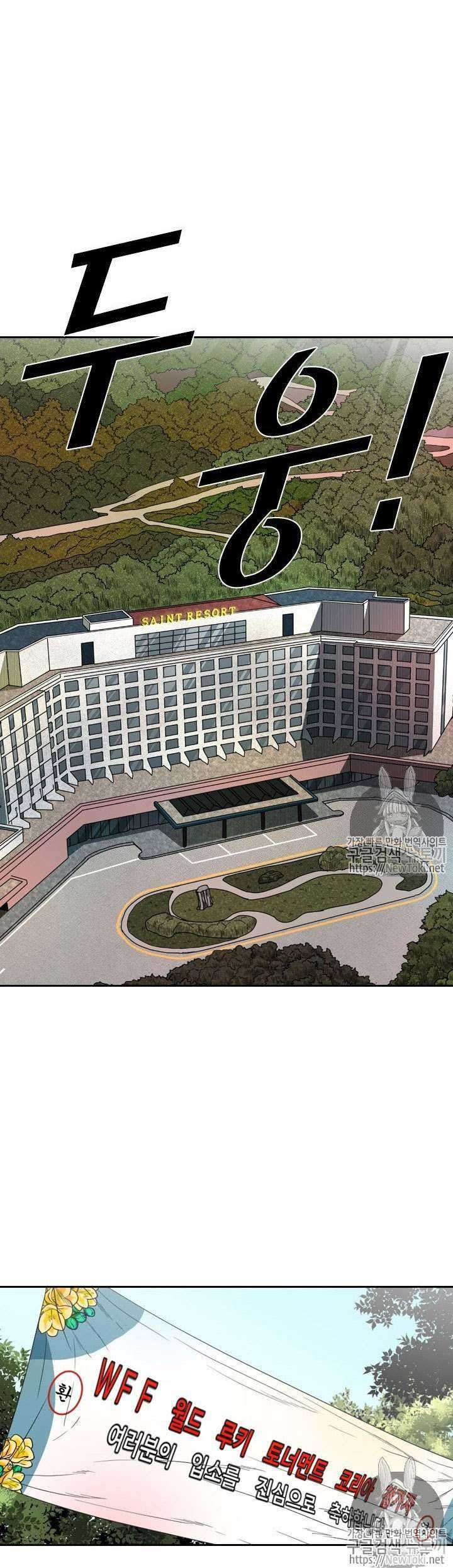 Shark Chapter 139 Gambar 40