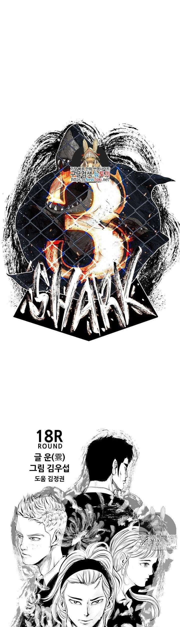 Manhwa Shark Chapter 139 gambar nomor 2