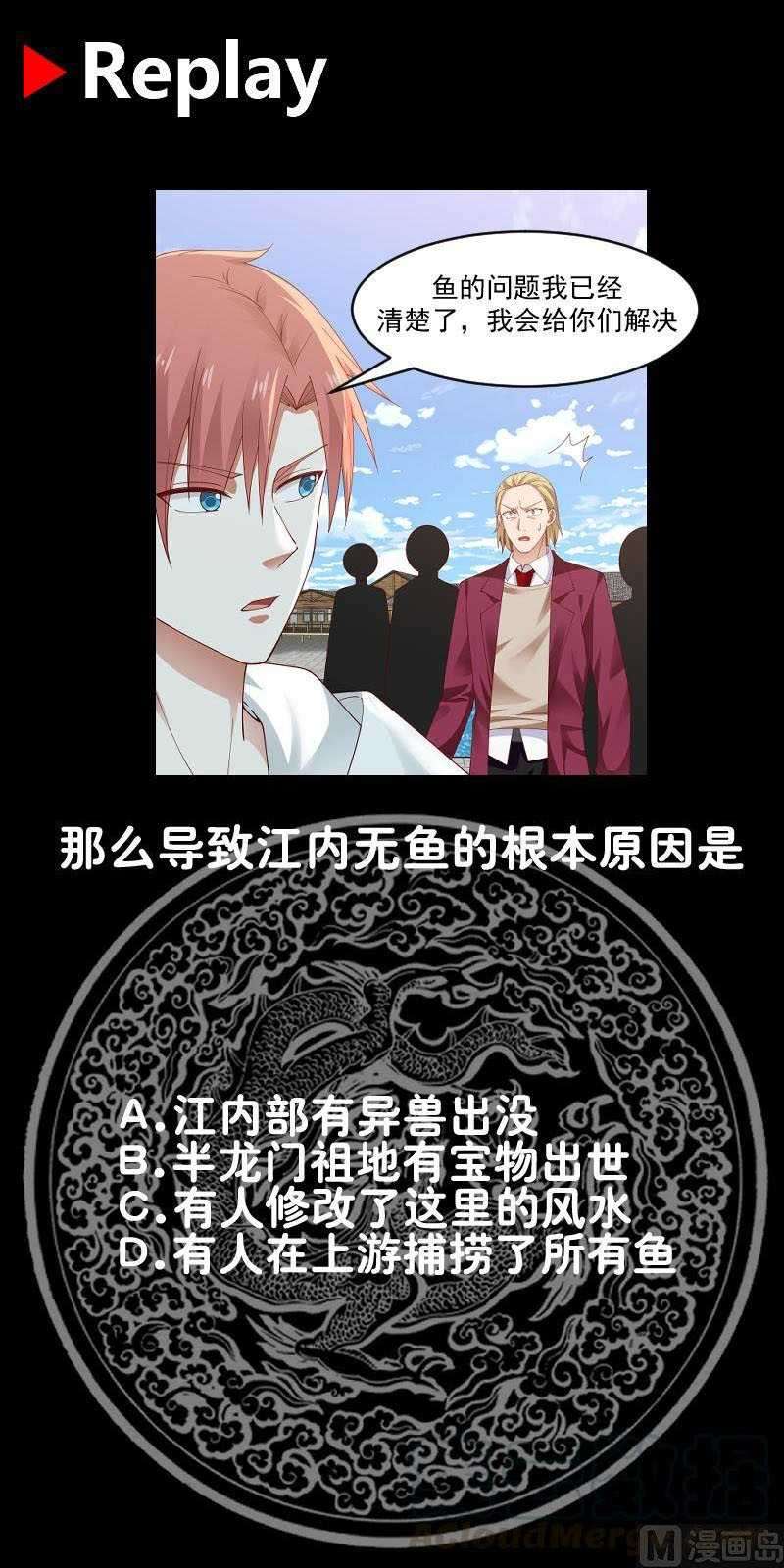 I Have a Dragon on My Body Chapter 366 Gambar 13