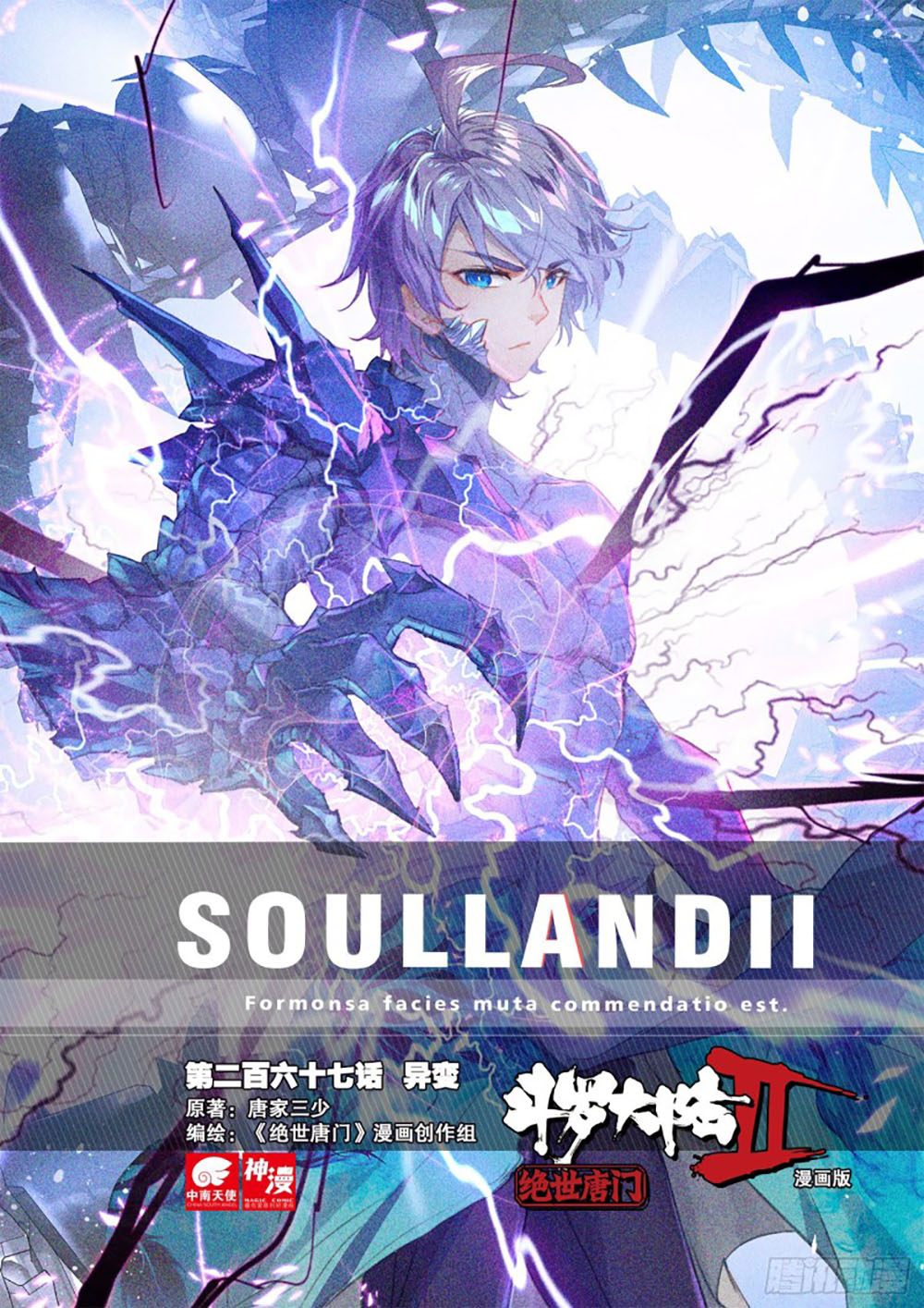 Soul Land 2 Chapter 266.2 Gambar 3